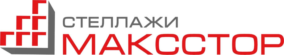 Стеллажи Максстор