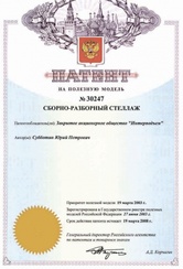 Архивное изображение патента